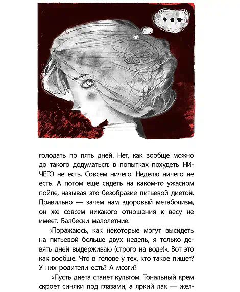 Детская книга "ЛМК Петрашова. Нитяной моток" - 690 руб. Серия: Лауреаты Международного конкурса имени Сергея Михалкова , Артикул: 5400159