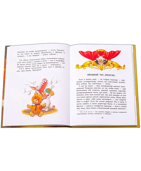 Детская книга "НМ Кольцова. Дракула" - 460 руб. Серия: Наша марка , Артикул: 5701025