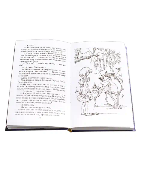 Детская книга "ШБ Булычев. Заповедник сказок" - 470 руб. Серия: Школьная библиотека, Артикул: 5200276