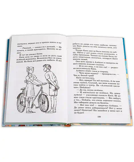 Детская книга "ШБ Прокофьева.  Сказочные повести" - 440 руб. Серия: Школьная библиотека, Артикул: 5200271