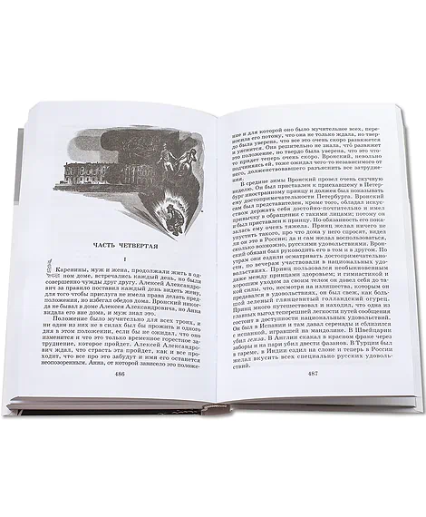 Детская книга "ШБ Толстой Л. Анна Каренина т1(в2т)" - 595 руб. Серия: Школьная библиотека, Артикул: 5200220