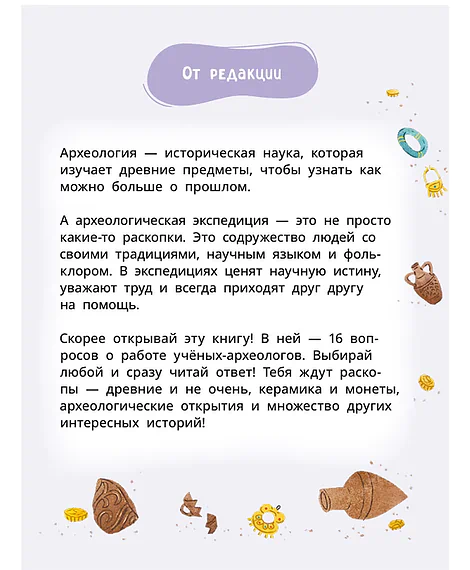 Детская книга "Комплект из 7 книг серия Лева и Лиза в поисках ответов" - 2227 руб. Серия: Книги Детской литературы, Артикул: 5320009