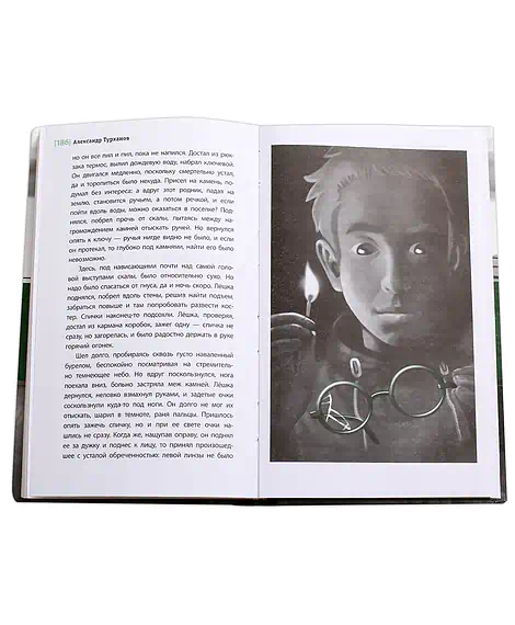 Детская книга "ЛМК Турханов. За горами, за лесами" - 690 руб. Серия: Лауреаты Международного конкурса имени Сергея Михалкова , Артикул: 5400131