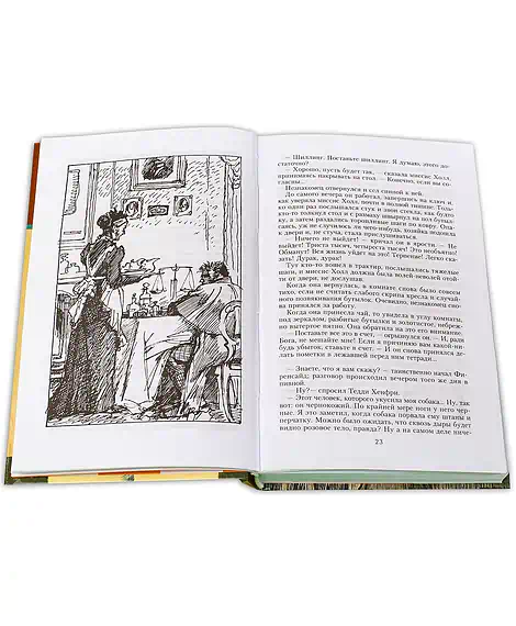 Детская книга "ШБ Уэллс. Человек-невидимка,Война миров" - 530 руб. Серия: 6 класс, Артикул: 5200227