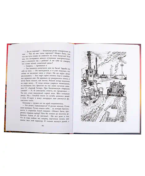 Детская книга "ВД Яковлев. Как Серёжа на войну ходил" - 550 руб. Серия: Военное детство , Артикул: 5800813