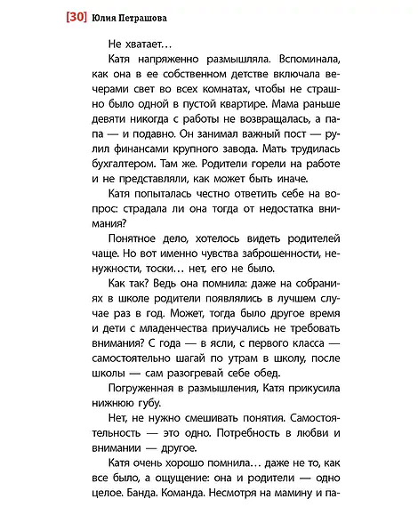 Детская книга "ЛМК Петрашова. Нитяной моток" - 690 руб. Серия: Лауреаты Международного конкурса имени Сергея Михалкова , Артикул: 5400159