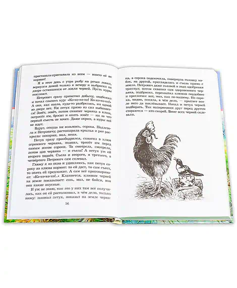 Детская книга "ШБ Скребицкий. Длиннохвостые разбойники" - 430 руб. Серия: Школьная библиотека, Артикул: 5200079