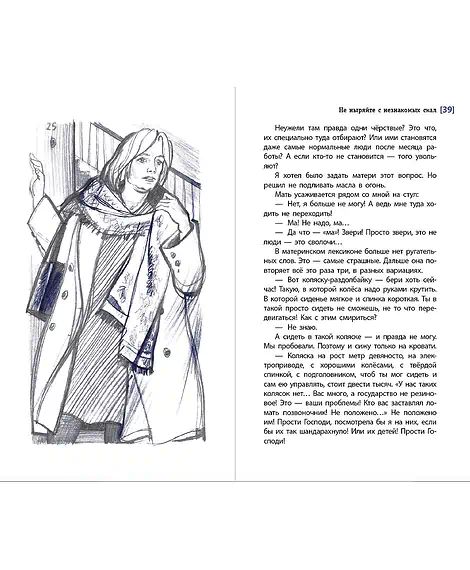 Детская книга "ЛМК Шипошина. Не ныряйте с незнакомых скал" - 650 руб. Серия: Лауреаты Международного конкурса имени Сергея Михалкова , Артикул: 5400155