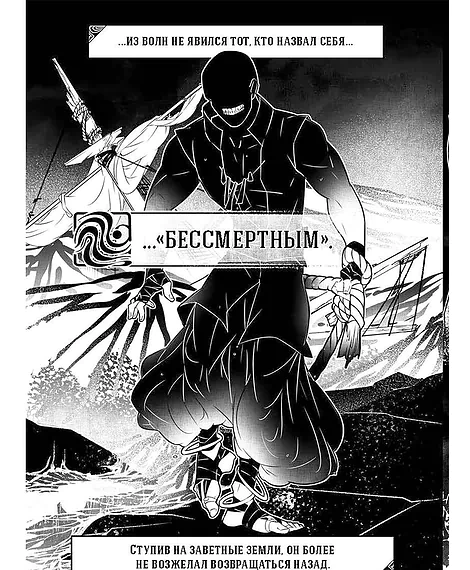 Детская книга "Заточение: история об узниках и мнимо свободных. Комикс 1 Монохромик" - 551 руб. Серия: Книжные новинки, Артикул: 5404003
