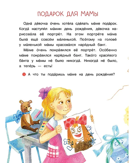 Детская книга "Степанов. Маленькие солнышки" - 750 руб. Серия: Я могу читать!									, Артикул: 5510026