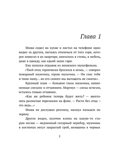 Детская книга "Стрельцов. Самолеты не возвращаются" - 650 руб. Серия: Книги Детской литературы, Артикул: 5900150