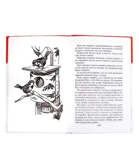 Детская книга "ШБ Чаплина. Забавные животные" - 406 руб. Серия: Школьная библиотека, Артикул: 5200141