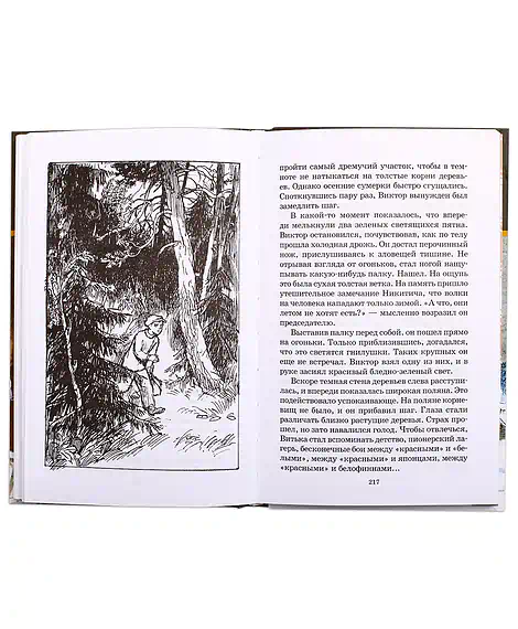 Детская книга "ШБ Сухачев. Там, за чертой блокады" - 520 руб. Серия: Школьная библиотека, Артикул: 5200336