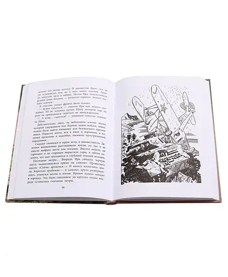 Детская книга "ВД Кравцова. Ночные ведьмы" - 550 руб. Серия: Военное детство , Артикул: 
