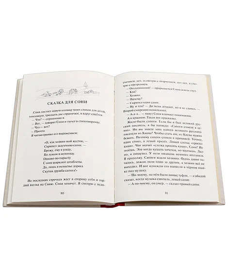Детская книга "Столяров. Неправильная сказка" - 426 руб. Серия: Пятый переплёт , Артикул: 5400421