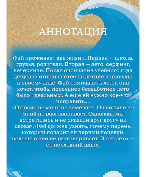 Детская книга "Лав. Мы больше не разговариваем" - 470 руб. Серия: МАРАКУЙЯ (Young Adult), Артикул: 5402009
