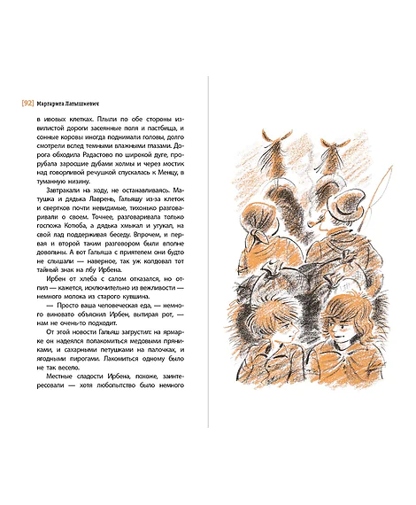 Детская книга "ЛМК Латышкевич. Лисиный перстенек" - 468 руб. Серия: Лауреаты Международного конкурса имени Сергея Михалкова , Артикул: 5400153