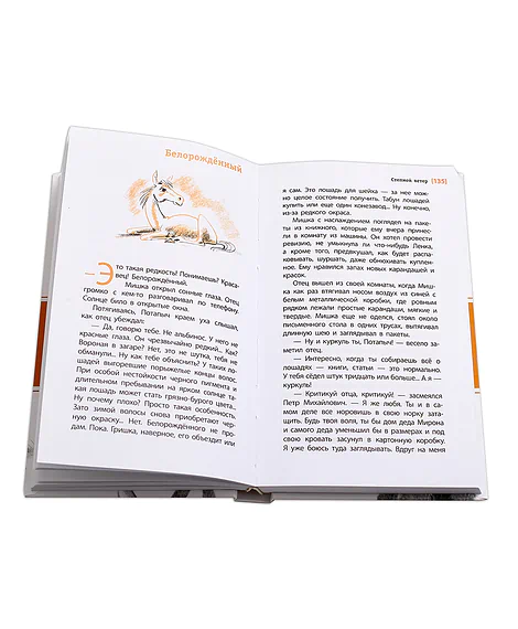 Детская книга "ЛМК Дегтярёва. Степной ветер" - 499 руб. Серия: Лауреаты Международного конкурса имени Сергея Михалкова , Артикул: 5400114