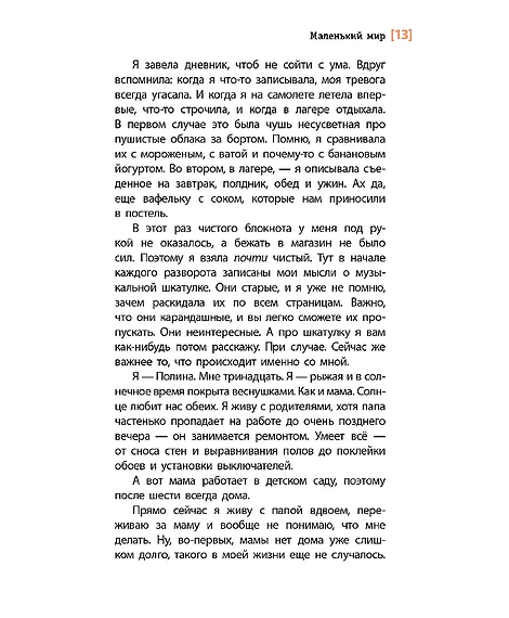Детская книга "ЛМК Замятина. Дорога к себе" - 599 руб. Серия: Лауреаты Международного конкурса имени Сергея Михалкова , Артикул: 5400176