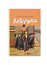 Детская книга "Крым А.И. Лёвушка (эл. книга)" - 159 руб. Серия: Электронные книги, Артикул: 95400425