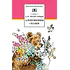 Детская книга "ШБ Мамин-Сибиряк. Аленушкины сказки" - 480 руб. Серия: Школьная библиотека, Артикул: 5200152