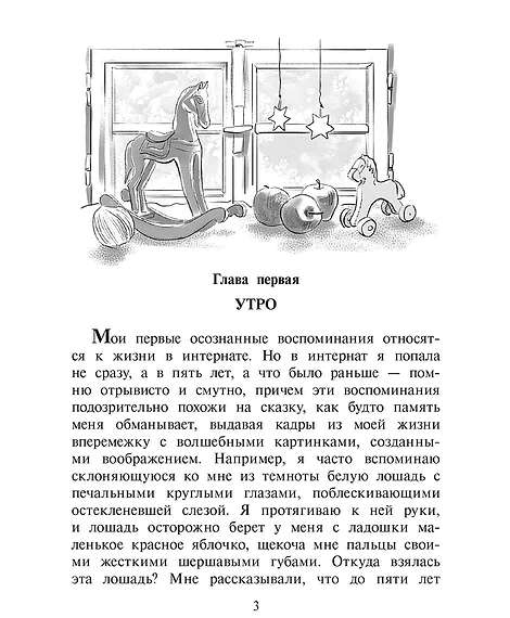 Детская книга "Манахова. Театр теней" - 499 руб. Серия: Сами разберемся!  , Артикул: 5400805
