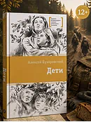 Детская книга "ЛМК Бухаровский. Дети" - 790 руб. Серия: Лауреаты Международного конкурса имени Сергея Михалкова , Артикул: 5400183