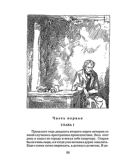 Детская книга "ШБ Достоевский. Униженные и оскорбленные" - 530 руб. Серия: Школьная библиотека, Артикул: 5200049