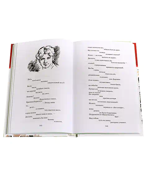 Детская книга "ШБ Маяковский. Стихотворения и поэмы" - 450 руб. Серия: Школьная библиотека, Артикул: 5200171