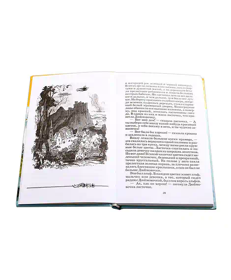 Детская книга "ШБ Андерсен. Сказки" - 490 руб. Серия: Школьная библиотека, Артикул: 5200086