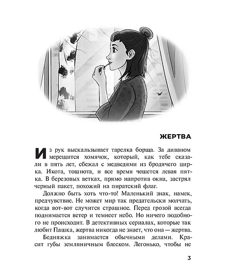 Детская книга "Аксенова. Метеорит Ася" - 750 руб. Серия: Сами разберемся!  , Артикул: 5400815