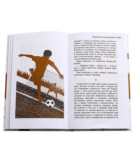 Детская книга "ЛМК Яшмин. Квантонавты, Пятый факультет" - 561 руб. Серия: Лауреаты Международного конкурса имени Сергея Михалкова , Артикул: 5400145
