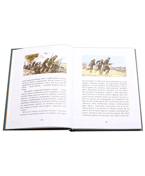 Детская книга "ПП Соболев. Батальон четверых" - 620 руб. Серия: Поклон победителям , Артикул: 5800204