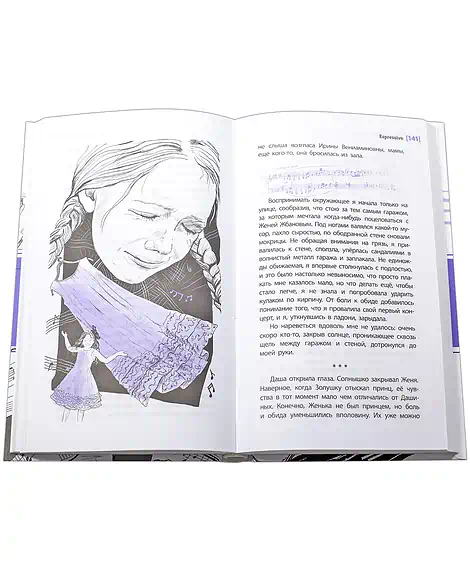 Детская книга "ЛМК Корниенко. Espressivo" - 666 руб. Серия: Лауреаты Международного конкурса имени Сергея Михалкова , Артикул: 5400147