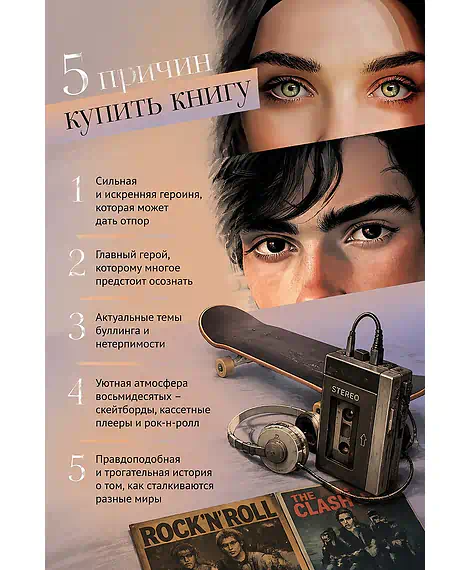 Детская книга "Моран. Такие разные миры" - 650 руб. Серия: МАРАКУЙЯ (Young Adult), Артикул: 5402001