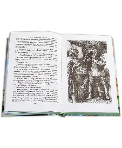 Детская книга "ШБ Шмелев. Лето Господне" - 680 руб. Серия: Школьная библиотека, Артикул: 5200189
