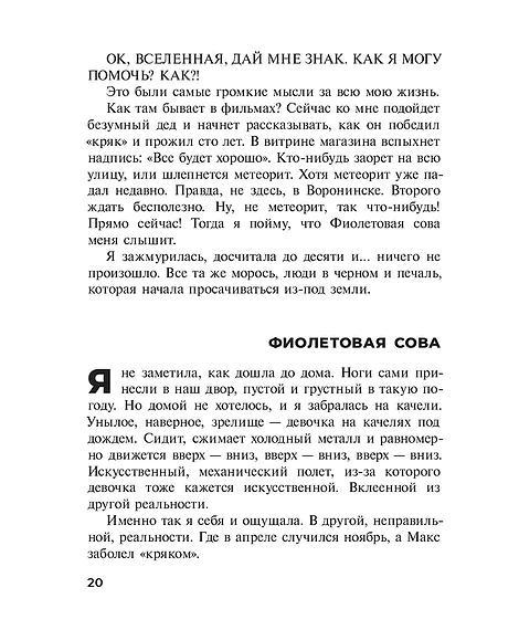Детская книга "Аксенова. Метеорит Ася" - 750 руб. Серия: Сами разберемся!  , Артикул: 5400815