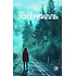 Детская книга "Хаск К. Уотервилль (эл книга)" - 169 руб. Серия: Электронные книги, Артикул: 95403003
