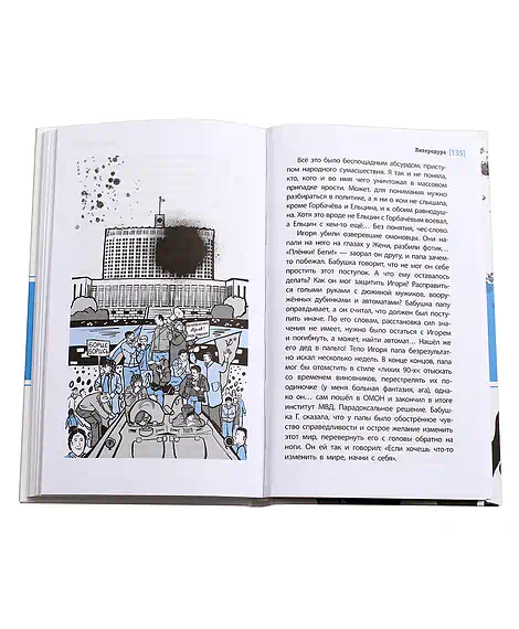 Детская книга "ЛМК Линде. Литеродура" - 500 руб. Серия: Лауреаты Международного конкурса имени Сергея Михалкова , Артикул: 5400141