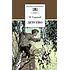 Детская книга "Горький М. Детство (эл. книга)" - 159 руб. Серия: Электронные книги, Артикул: 95200109