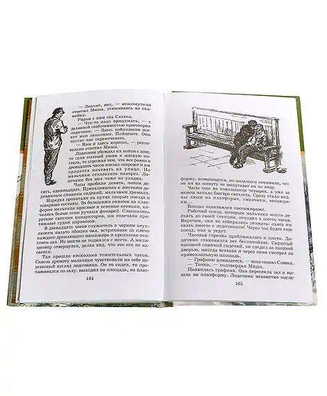 Детская книга "ШБ Рыбаков. Бронзовая птица" - 440 руб. Серия: Школьная библиотека, Артикул: 5200250