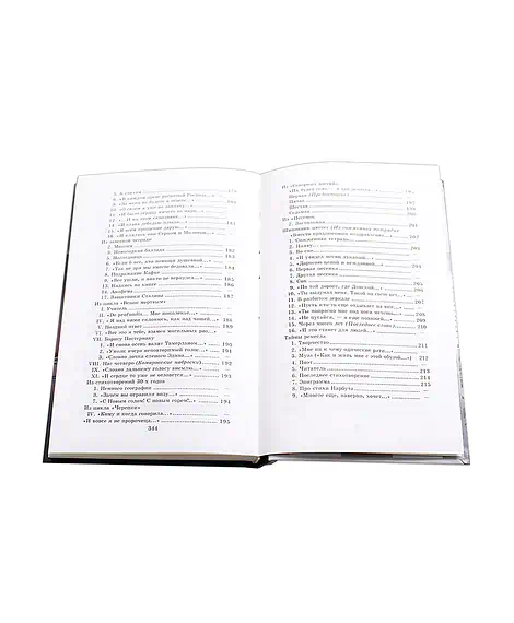 Детская книга "ШБ Ахматова. Стихотворения и поэмы" - 610 руб. Серия: 11 класс, Артикул: 5200093