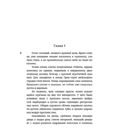 Детская книга "Сакаева. Цвет крыльев. Алый. Книга первая" - 541 руб. Серия: МАРАКУЙЯ (Young Adult), Артикул: 5401002