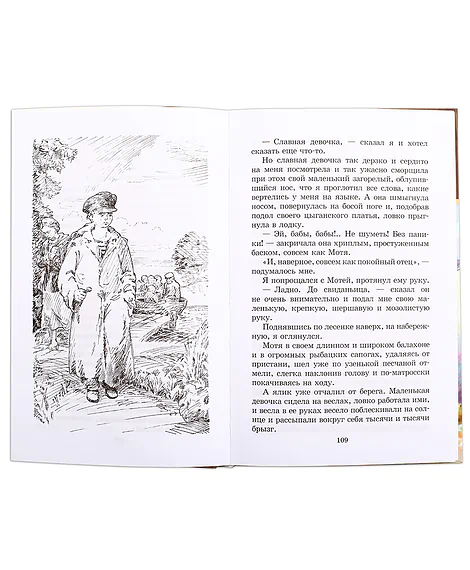 Детская книга "ШБ От Москвы до Берлина" - 600 руб. Серия: Школьная библиотека, Артикул: 5200307
