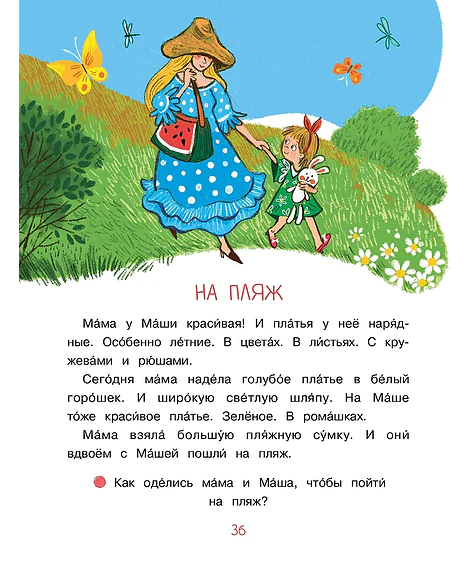 Детская книга "Мальцева. Весь год" - 750 руб. Серия: Я могу читать!									, Артикул: 5900142