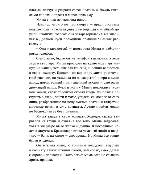 Детская книга "Стрельцов. Самолеты не возвращаются" - 650 руб. Серия: Книги Детской литературы, Артикул: 5900150