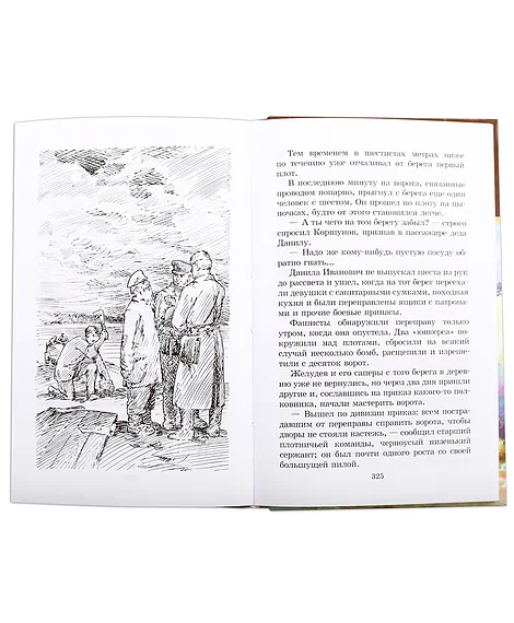 Детская книга "ШБ От Москвы до Берлина" - 600 руб. Серия: Школьная библиотека, Артикул: 5200307