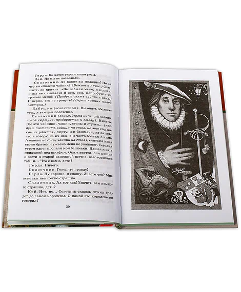 Детская книга "ШБ Шварц. Снежная королева, Дракон" - 320 руб. Серия: Школьная библиотека, Артикул: 5200374