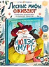 Детская книга "ЭТНО#ГЕРОИ Нюлэсмурт" - 850 руб. Серия: Книги Детской литературы, Артикул: 5600404