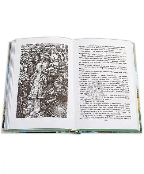 Детская книга "ШБ Шмелев. Лето Господне" - 680 руб. Серия: Школьная библиотека, Артикул: 5200189